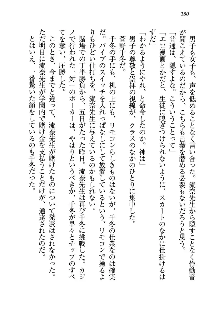 生徒会長を脱がそう！