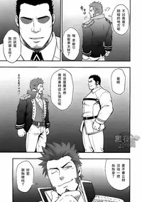 (C94) [RYCANTHROPY (Mizuki Gai)] Hyakunichitenka (Fate/Grand Order) [Chinese] [黑夜汉化组]