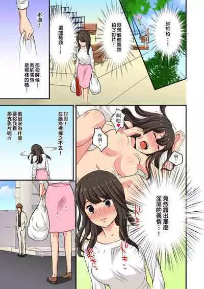 [Sakura Eri、Chirico] Dousoukai NTR ~Otto ga Iru no ni Moto Kare no Kyokon ni Aragaenai Hitozuma~ | 同學會NTR~無法抵抗前男友巨○的新婚人妻~ [Chinese]