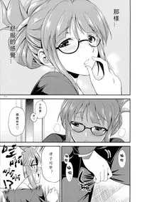 (C87) [Kaguya Hime Koubou (Gekka Kaguya)] THE iDOL M@STURBATION (THE IDOLM@STER) [Chinese] [沒有漢化]