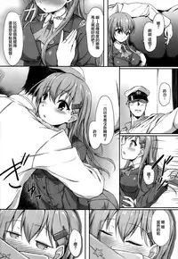 (C86) [Yusaritsukata (Awayume)] Teitoku no Koto nara Suzuya ni Omakase dayo (Kantai Collection -KanColle-) [Chinese] [无毒汉化组]