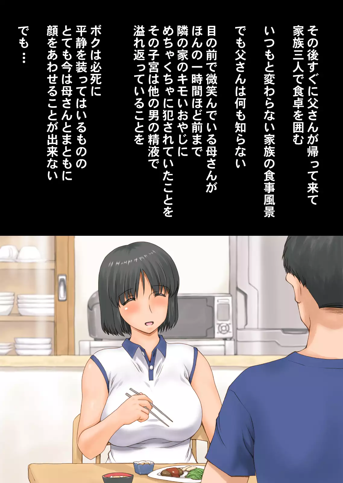 ボクが黙ってさえいれば