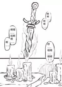 [Xiaohua] DarkSouls3 ANAL ONLY (Dark Souls 3) [Chinese]