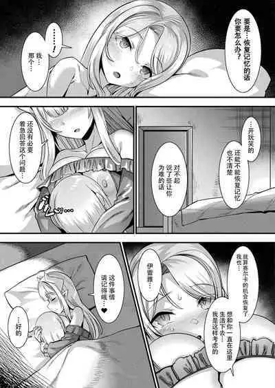 Kamisama Love Tune! Ch. 1–Ch. 7