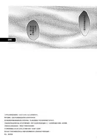 (C90) [Ninokoya (Ninoko)] ThreeHoles (Love Live! Sunshine!!) [Chinese] [脸肿汉化组]