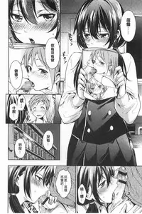 [Shono Kotaro] Takeout Honey | 可外帶打包的小甜心 [Chinese]