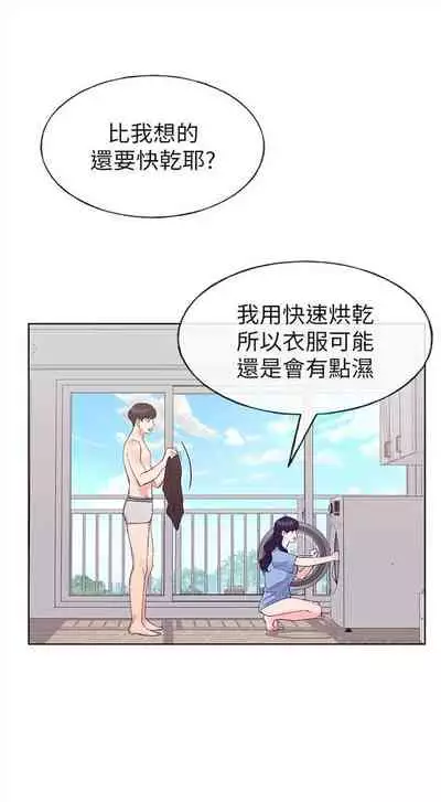 [夜行星 & 柚子] 重考生 1-110 官方中文（完結）