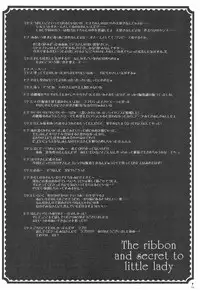 (C76) [D.N.A.Lab., Fururi. (Miyasu Risa, Hinayuki Usa)] The ribbon and secret to little lady