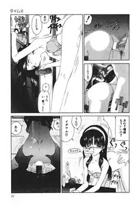 [Sarada Masaki] MOMO no Tane