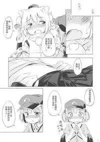 (C85) [Animal Passion (Yude Pea)] NitoMomix (Touhou Project) [Chinese] [葡萄糖個人漢化]