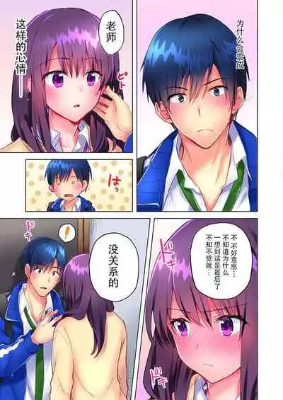 Mafuyu no Shukuchoku-shitsu de Asedaku Ecchi ~ Hokahoka Yutanpo JK Ikaga desu ka?