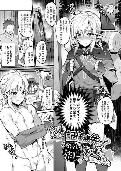 Yuusha no Sairokubon Challenge