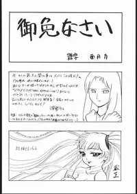 [Studio Wallaby (Various)] VITAMIN-B5 1/3 Ruri Ruri Naisho no Gakuen Nikki (Kidou Senkan Nadesico)