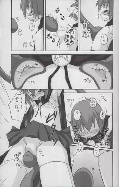 Yukikaze no Oshigoto