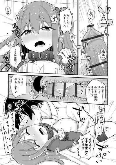 Suki dakara Kimochi Ii - I love you so it feels good