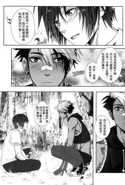 [Laovaan] Big Bad Wolf|大灰狼 [Chinese] [男女搭配干活不累双人汉化]