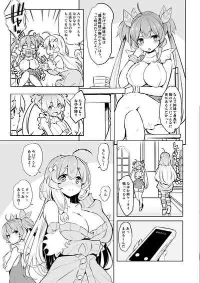 Kirishima na Yuka wa M Mesu Datta!!