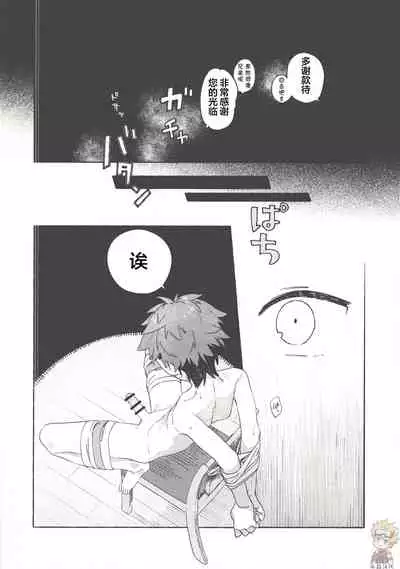 調律ペナルティ丨调律惩罚