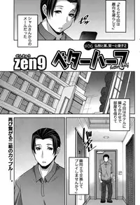 [zen9] Better Half Ch. 1-8
