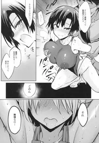 Gakkou de Seishun! 15