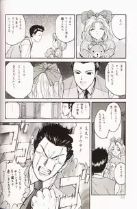 (C53) [Komansha, Kuroshikatei (Various)] Sakura Da Mon ! (Various)