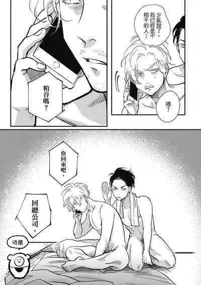 Happy Kuso Life 3 | 極樂鳥日子 3