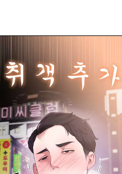 Tissue Thieves Ch.1-24