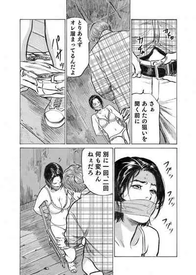 Ore wa Tsuma no Koto o Yoku Shiranai 1-10