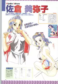 (一般画集) [F&C] バーチャコール シリーズ設定原画集