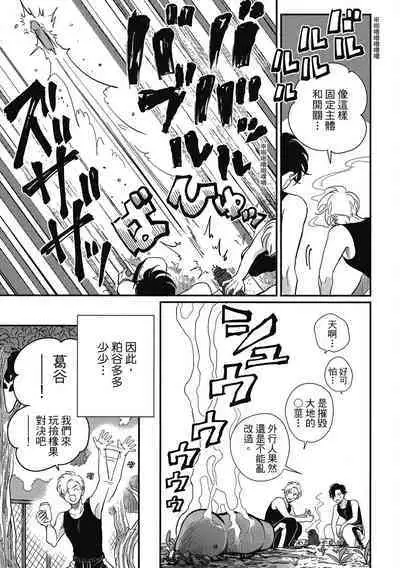 Happy Kuso Life 3 | 極樂鳥日子 3