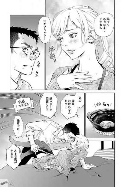 Subete Ai no Shiwaza/愛調教成性俘虜/爱调教成性俘虏/すべて愛のしわざ——もんでんあきこ vol 1-3End