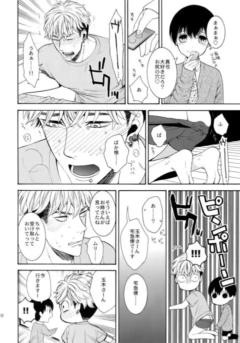 Outside the Beautiful Tinker Bell