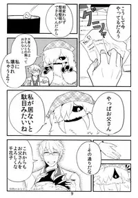 Ishu Oyako Tanpenshuu