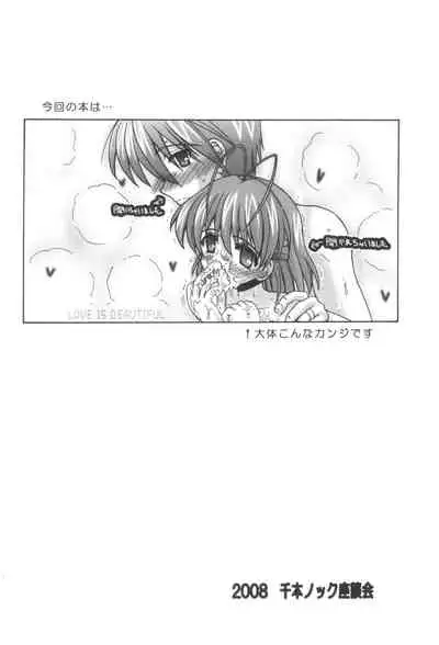 [Senbon Knock Zadankai (Inaba Fuyuki)] Nagi☆Tomo (Clannad)