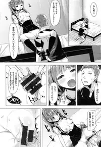 [Shibananasei] Aigan Buffet - Petting Buffet -