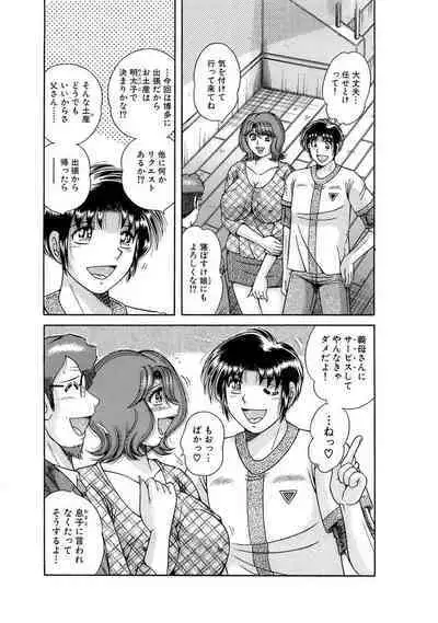 義母×義姉×義妹★5人でエッチな生活～い・い・コ・ト～