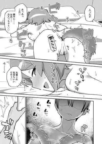 Suki dakara Kimochi Ii - I love you so it feels good