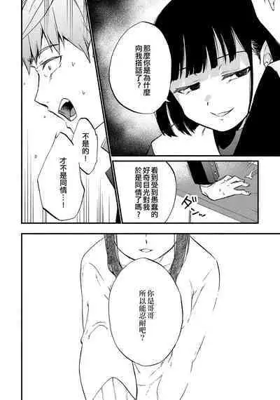 Tokete, Ochiru. | 溶解，落下。