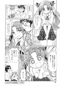 [Sumino Yuji] Bing! kang! Virgin!