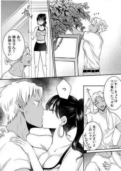 [niko] Darashina Tsuma to Yoshi Yoshi Etchi! Kimochīi kara Oku ni Chodaii! [R18] 1-6