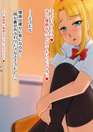 Kyonyū no sefure ga dekimashita ~ Sexfriend ijō, koibito-miman'na kankei ~