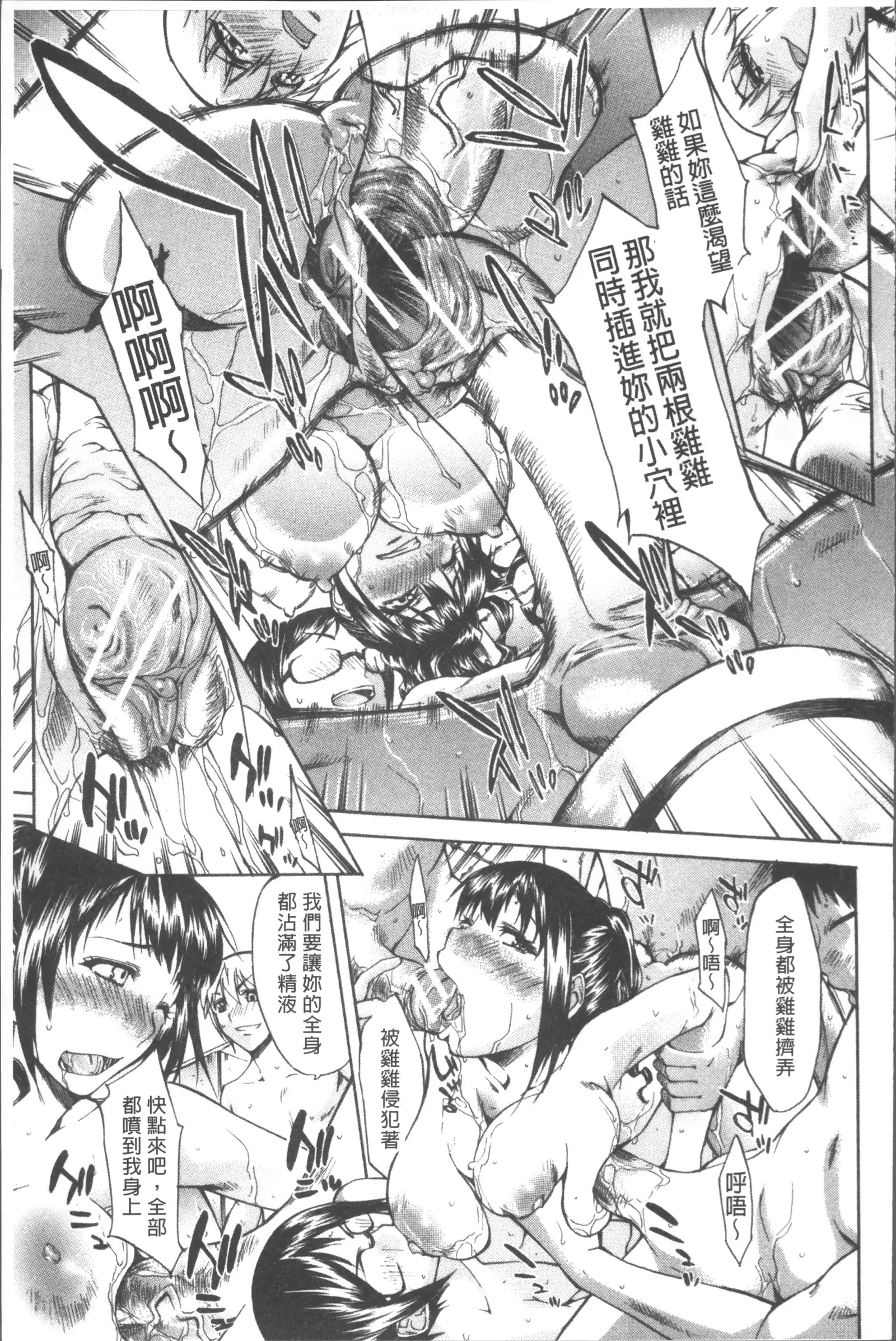 Chijo to Yobanaide - Don't Call Me Thi-jyo