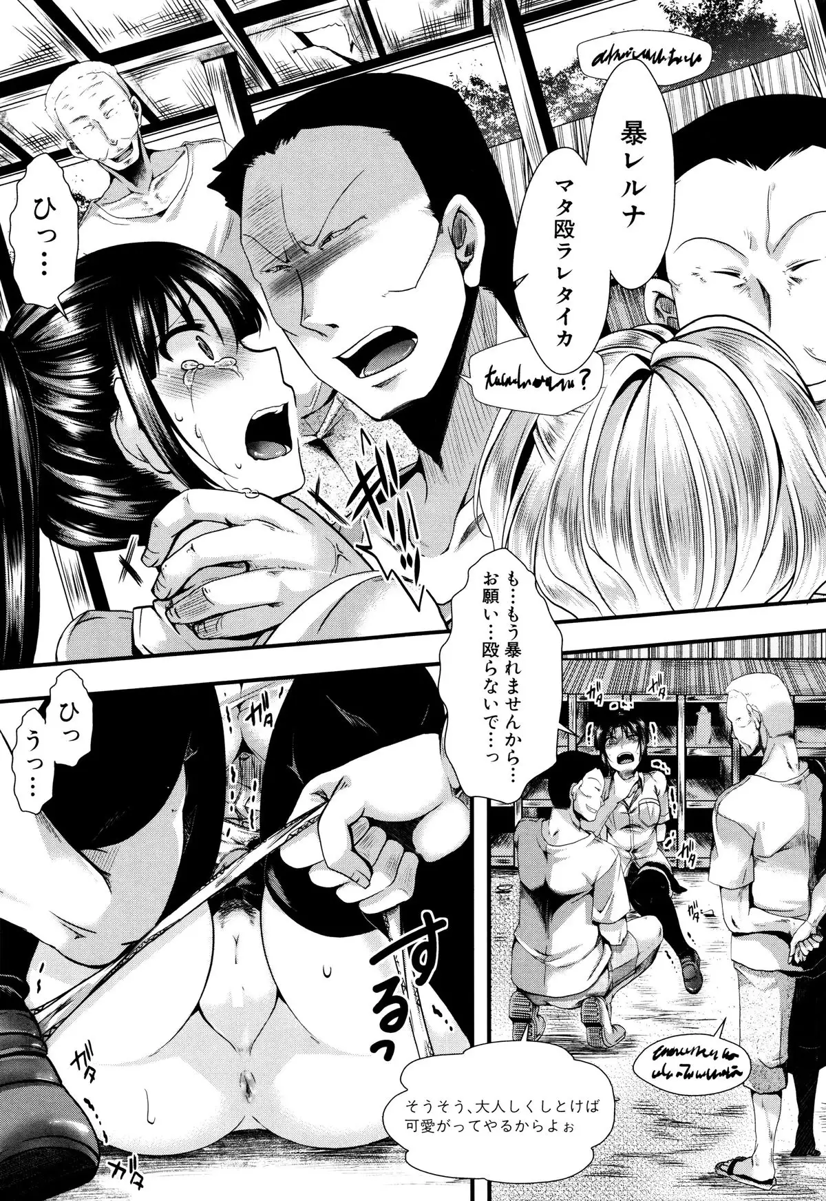 Manji Kangoku ~ Umarete Kite Gomennasai