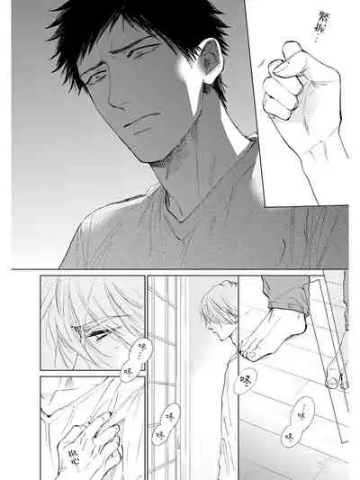 [Enzou] Koko wa Yasashii Niwa | 置身于温柔之庭 Ch. 1-5 [Chinese] [拾荒者汉化组] [Digital]