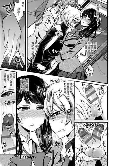 痴女專用車＜Bitch Only＞ 特裝版