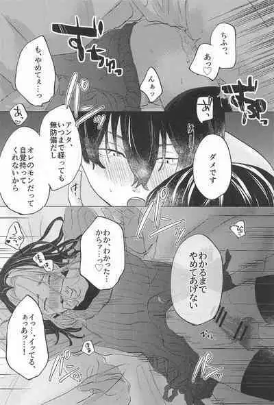 Catch me with Tiger eyes.