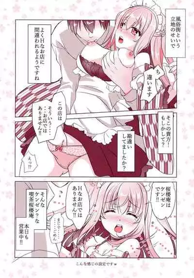 (COMIC1☆15) [Apple Water, kurousagi (Ringo Sui, Kayura Yuka)] Kissa Ohroan wa Kenzen desu?