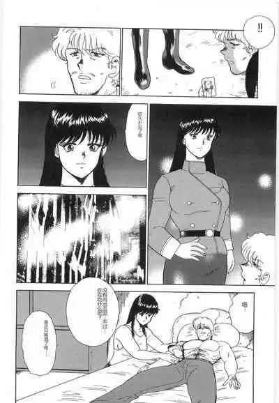 Inbi Teikoku 3 - Midara Seizonken