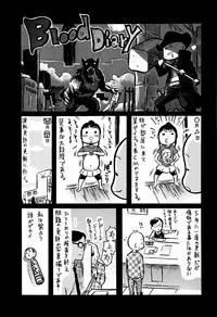 [Amatarou] Love Maker