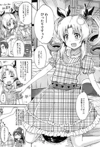 [Takashiro Go-ya] Nyou Cup Ch.1-3